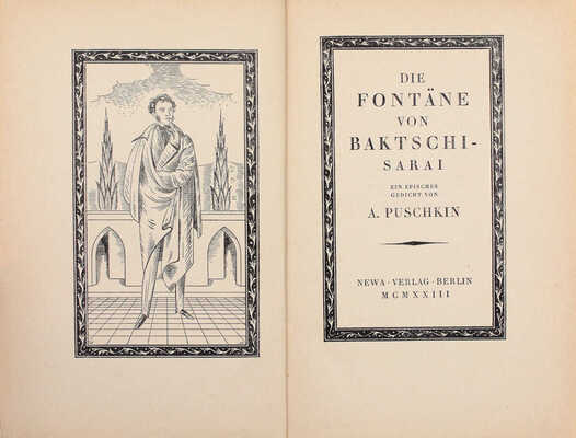 [Пушкин А. Бахчисарайский фонтан. Эпическая поэма / Рис. В. Масютина]. Puschkin A. Die fontäne von Baktschisarai. Ein Episches gedicht / Die bilder dazu zeichnete prof. W.N. Masjutin. Berlin: Newa, 1923.